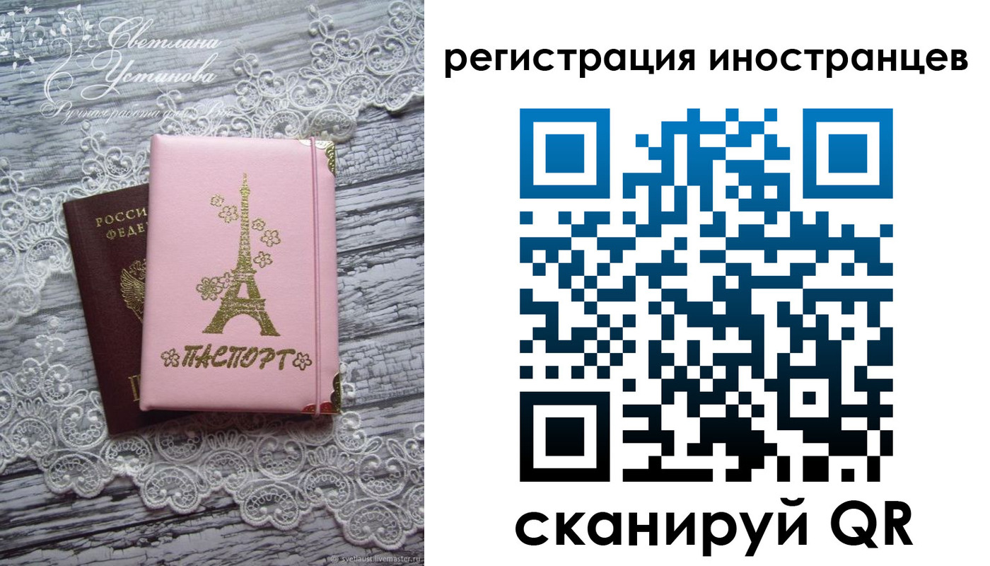 прописка штамп в Костромской области