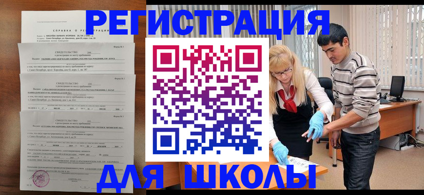 временная регистрация купить в Костромской области