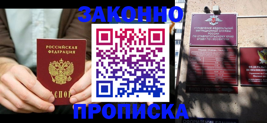 временная регистрация собственник в Костромской области