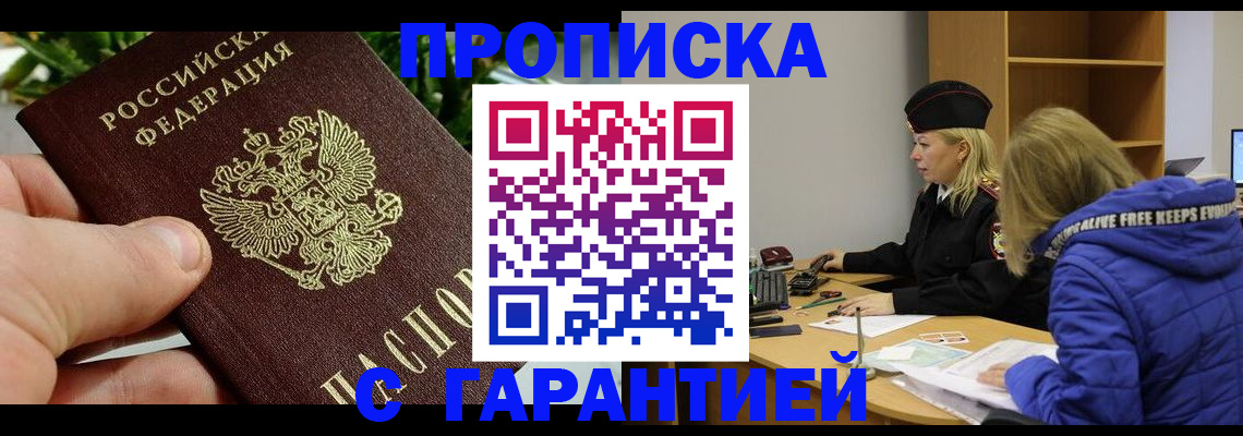 прописка регистрация в Костромской области